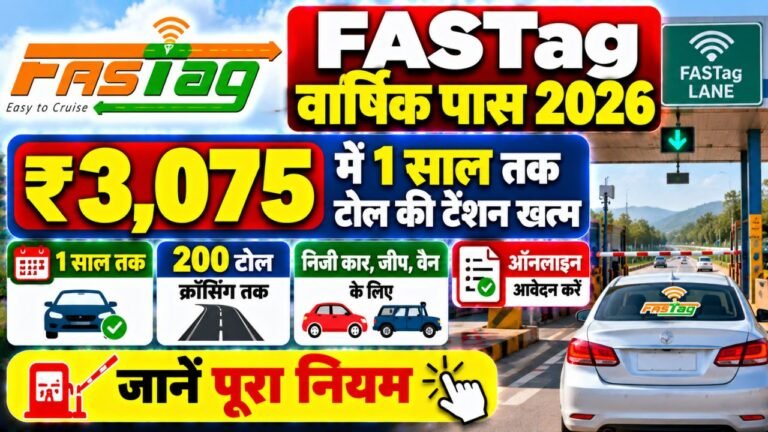 FASTag Annual Pass 2026