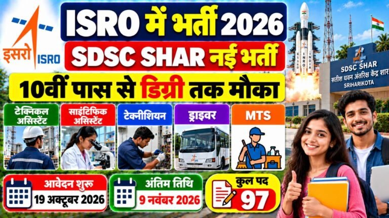 ISRO SDSC SHAR Recruitment 2026