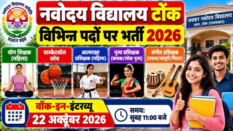 JNV Tonk Recruitment 2026