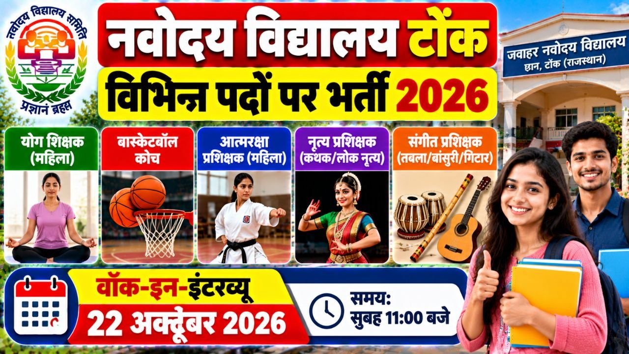 JNV Tonk Recruitment 2026