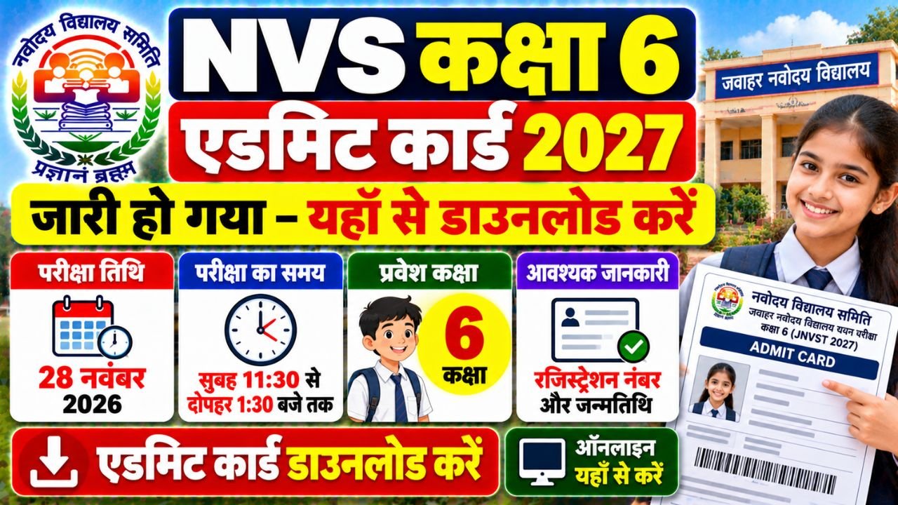 NVS Class 6 Admit Card 2027