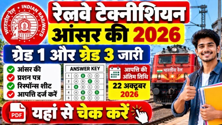 Railway Technician Answer Key 2026