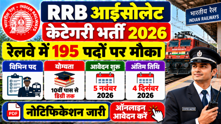 RRB Isolated Categories Recruitment 2026