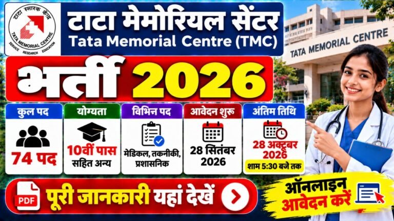 Tata Memorial Centre Recruitment 2026